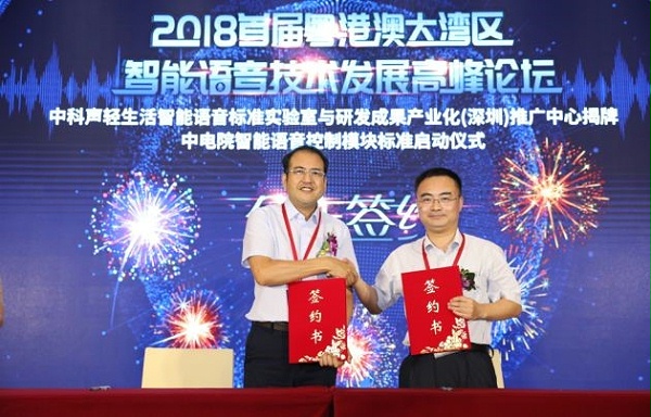 轻生活科技与中国电器科学研究院签定战略合作协议