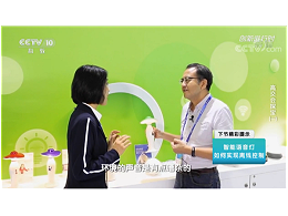 2020中国高交会主题沙龙《专注语音控制，为中国智造赋能》轻生活科技