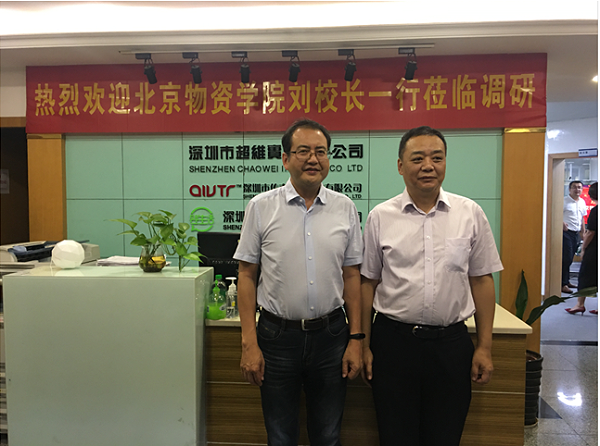 北京物资学院刘军校长与85级老校友轻生活科总设计师技陈芒