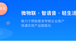 哪些智能家电是可以进行语音控制_轻生活科技