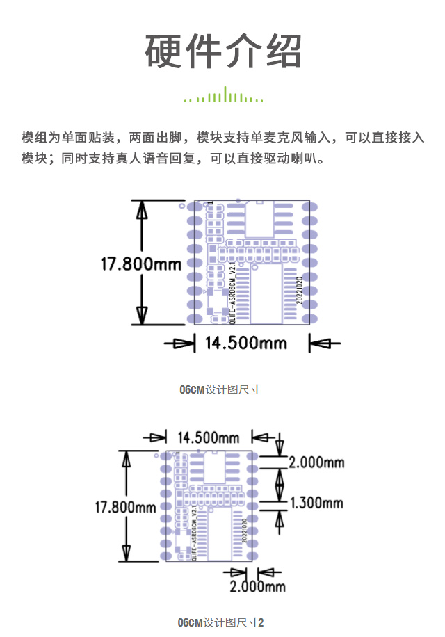 QLIFE-ASR06CM-通用型离线语音模块_04