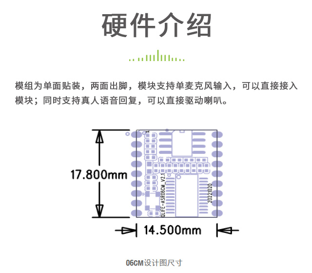 QLIFE-ASR06CM-红外遥控离线语音模块_04