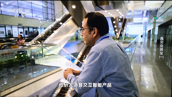 央视记者采访轻生活科技总设计师陈芒，挖掘语音识别技术背后的故事